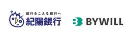 紀陽銀行とバイウィルが和歌山県の脱炭素を加速