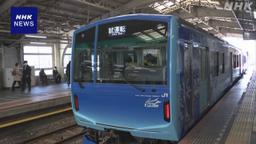 JR東日本の燃料電池鉄道車両の試験走行