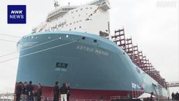 巨大メタノール船、脱炭素への新航路