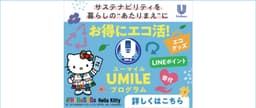 DNP GreenADによるデジタル広告のCO2排出削減効果